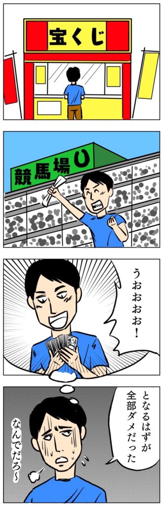 神秘十字線【漫画で解説】2